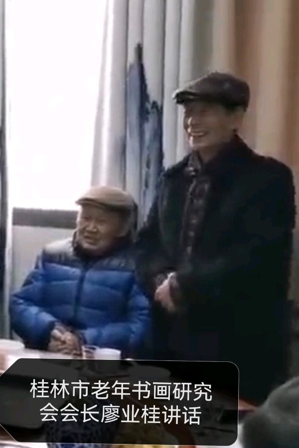 桂林市老年书画研究会市直机关单位创作基地暨中国桂林都市漓江诗书画社成立一周年笔会座谈活动集锦唯美佳作欣赏∥中国桂林都市漓江诗书画社微刊(第126期)(图67)