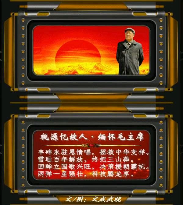 *诗词对联小辑*文/文成武就〔广东〕【冰心文化传媒】（图3）