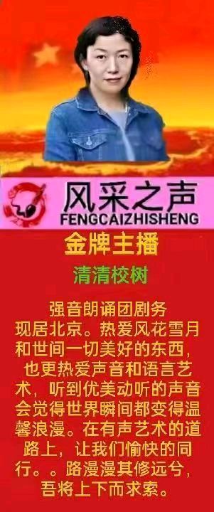 【风采文学★格律诗专栏】推出优秀作品||高阳台.雪映北京//天宫玉兔||朗读//清清校树||序列第000072号(图6)