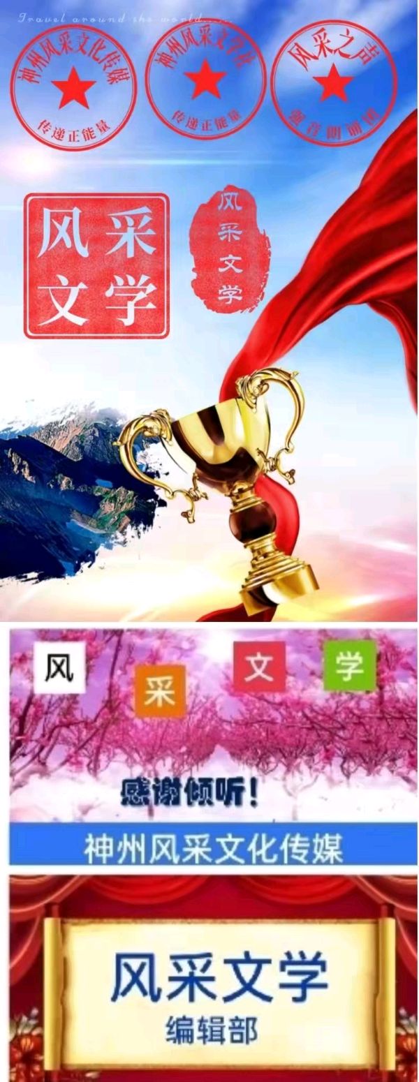 【风采文学★格律诗专栏】推出优秀作品||高阳台.雪映北京//天宫玉兔||朗读//清清校树||序列第000072号（图15）