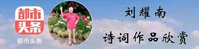 中华诗艺社黑龙江分社微刊第287期（图34）