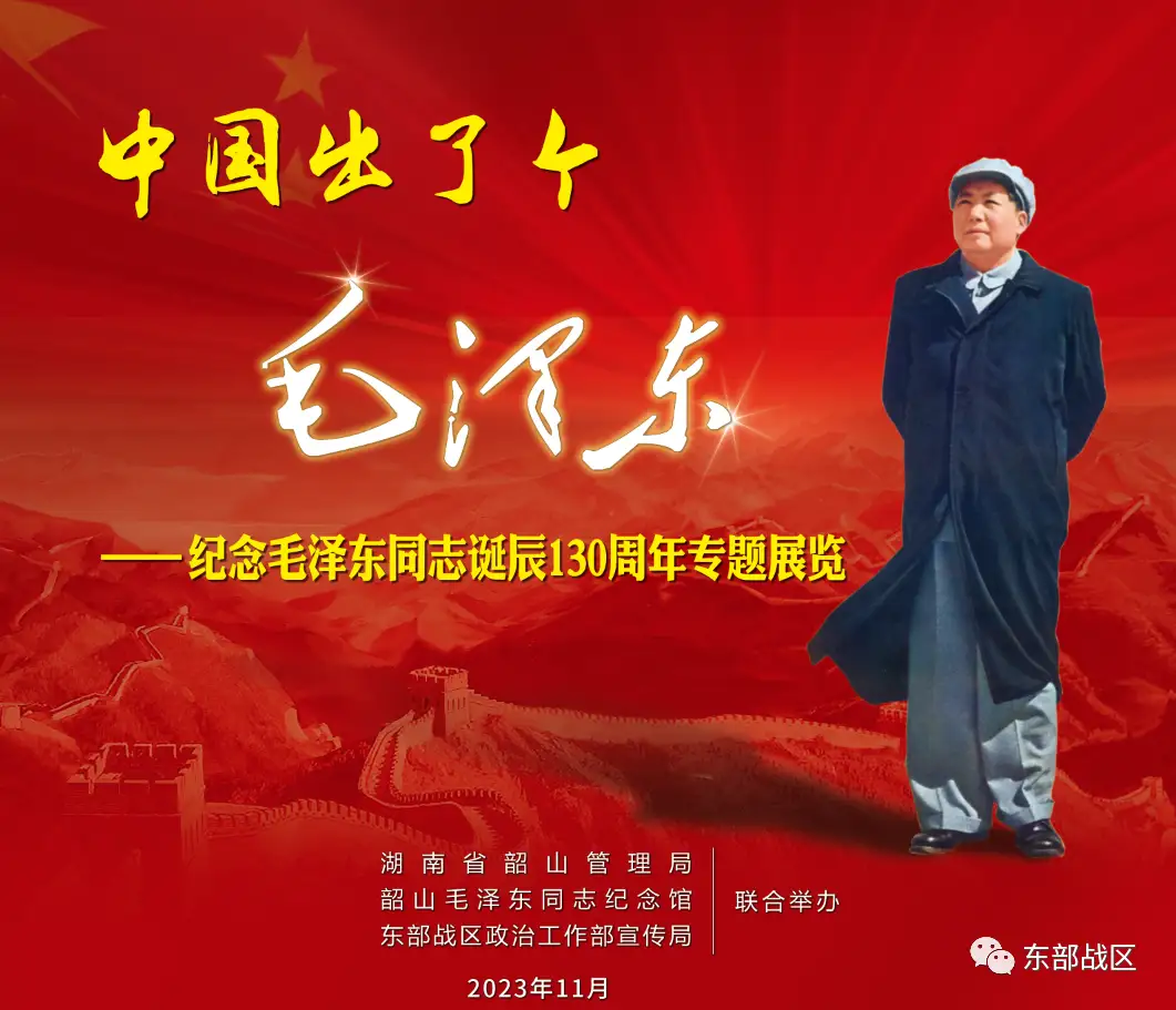 沁园春·纪念毛泽东主席诞辰130周年(文/许碧霞)……莲叶之珠文学社