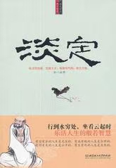 七律·汲古感述(文/冯清明)……莲叶之珠文学社