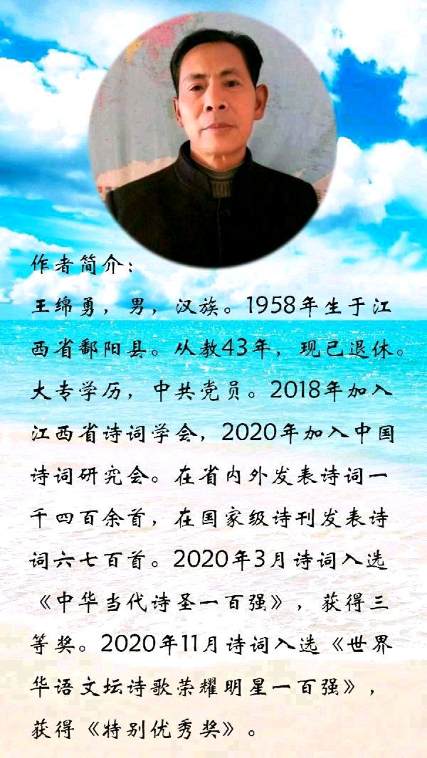中华诗艺社黑龙江分社微刊第287期（图44）