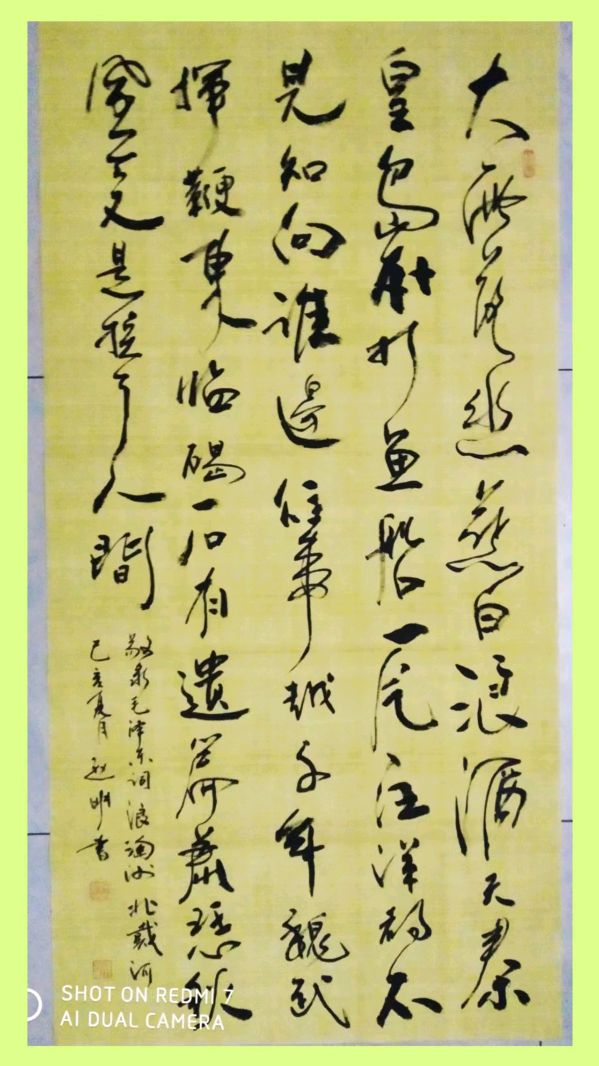 【纪念毛泽东主席诞辰130周年】《赏析岁月静好老师诵读毛主席词沁园春.雪有感》作者 东方//主播.编辑 岁月静好 第7169期（图8）