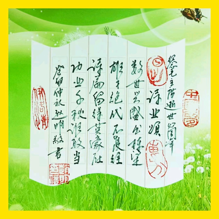 【纪念毛泽东主席诞辰130周年】《赏析岁月静好老师诵读毛主席词沁园春.雪有感》作者 东方//主播.编辑 岁月静好 第7169期（图10）