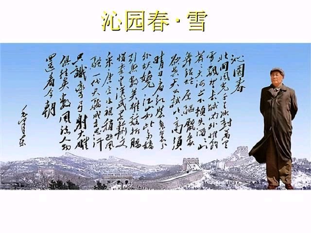 【纪念毛泽东主席诞辰130周年】《赏析岁月静好老师诵读毛主席词沁园春.雪有感》作者 东方//主播.编辑 岁月静好 第7169期（图12）