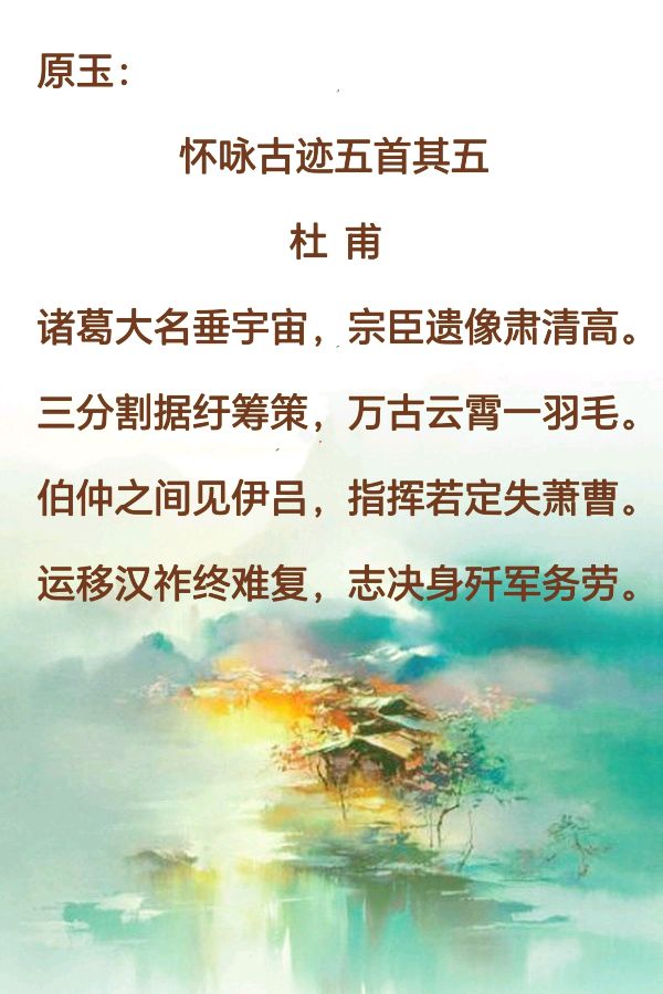 柳韵诗社【第三版块】唐诗步韵171期（图2）