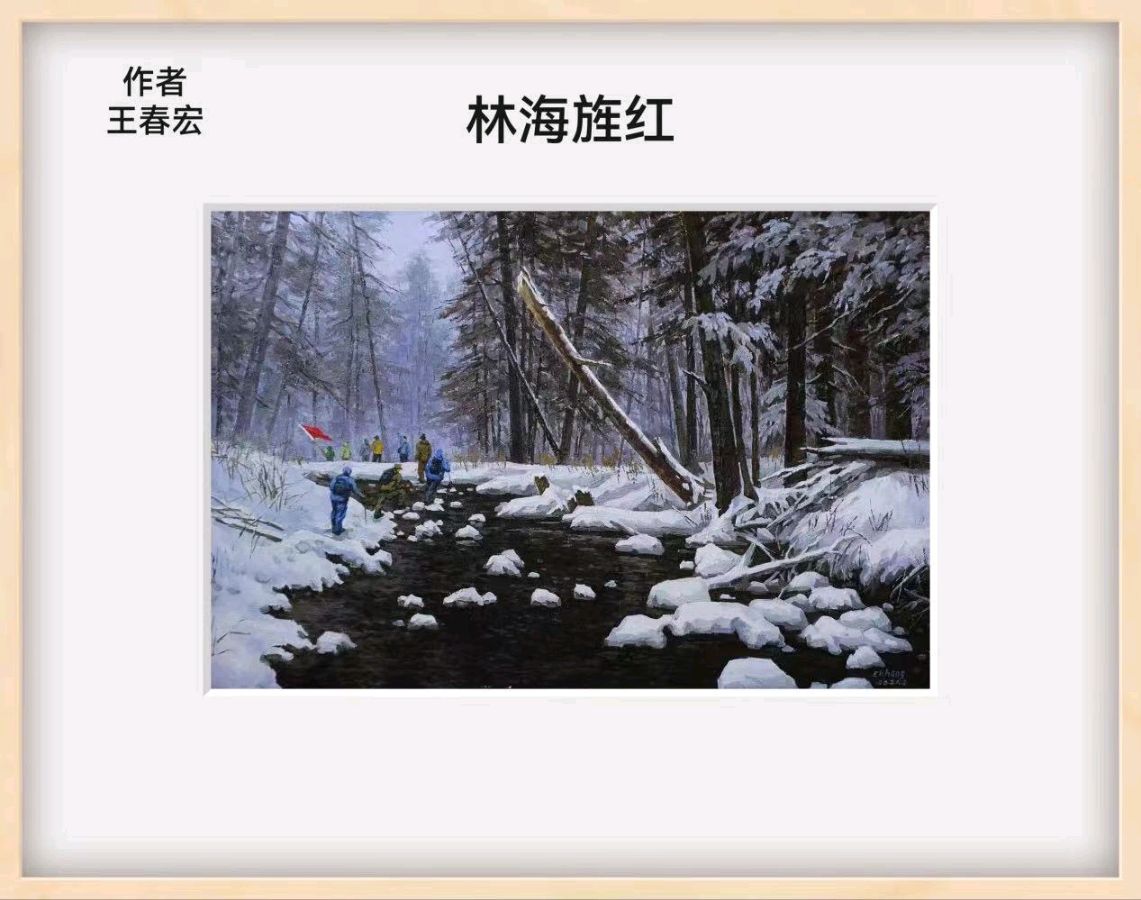 作者：宋沐《2024年新年联谊会楹联诗题画作品集——鹤岗市文联 诗词 诵读 美术 书法四大协会联谊》7631期【新京都文艺】（图4）