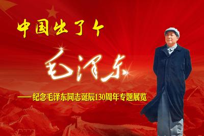 【经典推荐】张建国//念奴娇•毛泽东赞（图5）