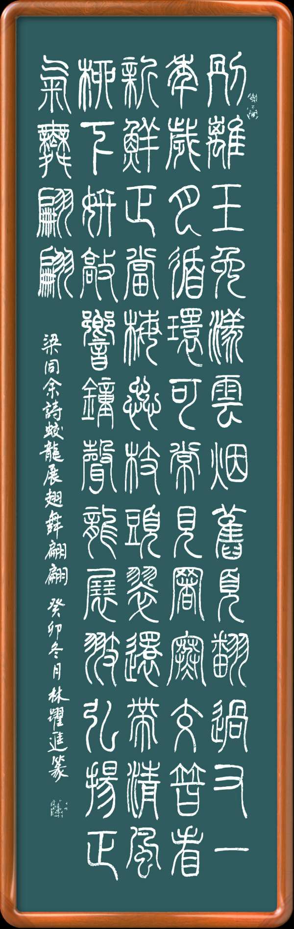 野草诗社十二(江苏)研修院040期微刊《喜迎元旦玉龙飞》(图2)