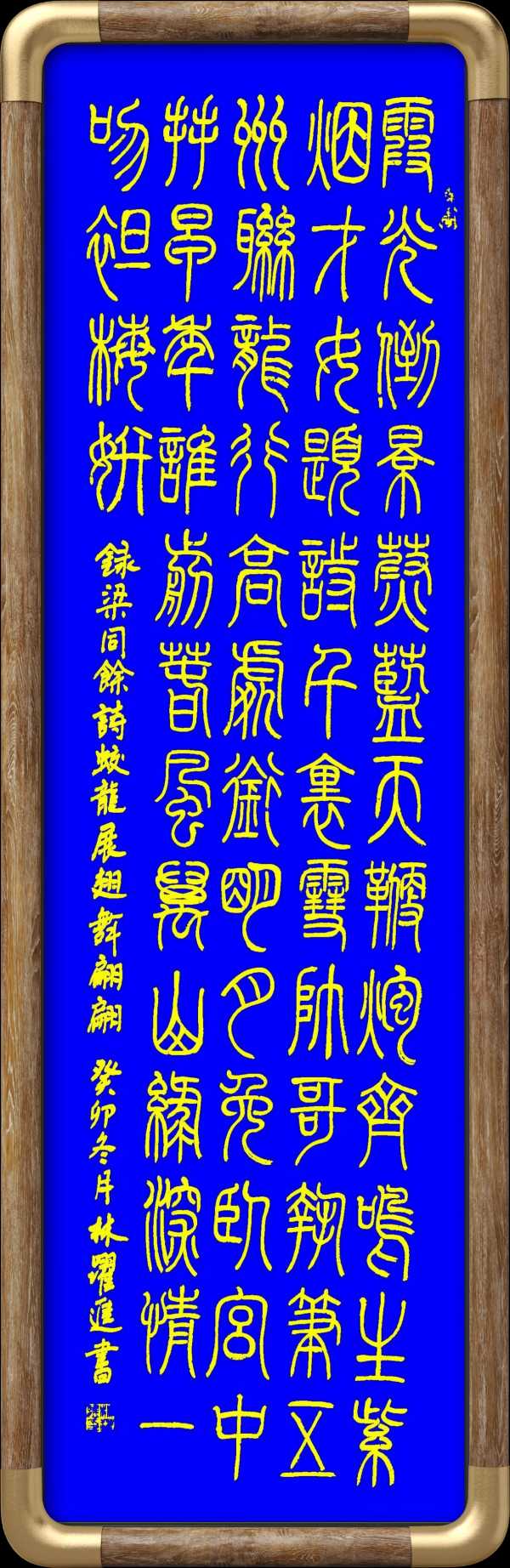 野草诗社十二(江苏)研修院040期微刊《喜迎元旦玉龙飞》(图3)