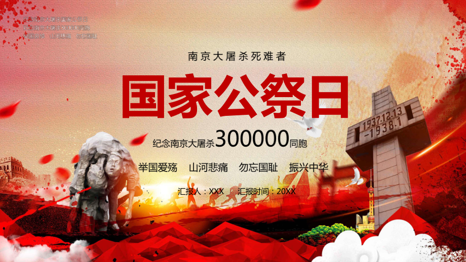 *诗词专辑*作者：王建洲（甘肃）【冰心文化传媒】（图17）