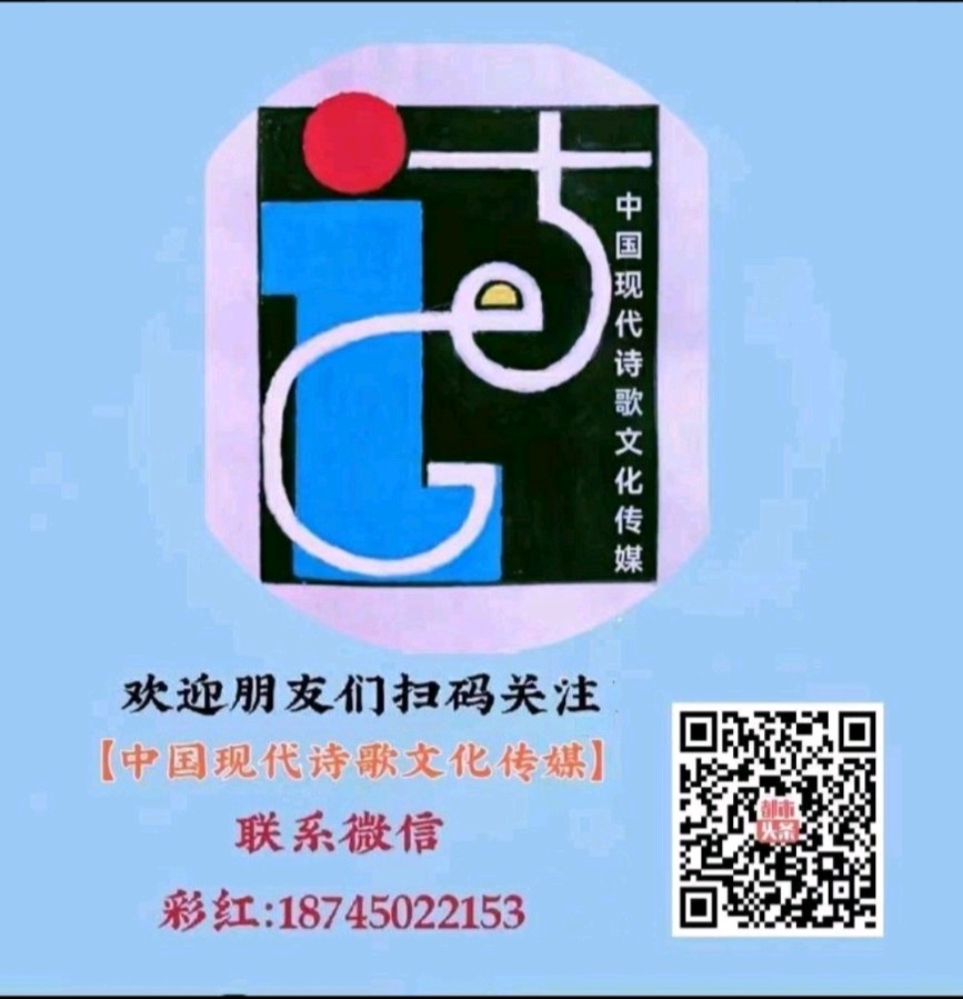 《感恩——谨此诗献给我的恩师李存富老师'》作者:天行健 介绍人:刘文华[中国现代诗歌文化传媒]（图10）