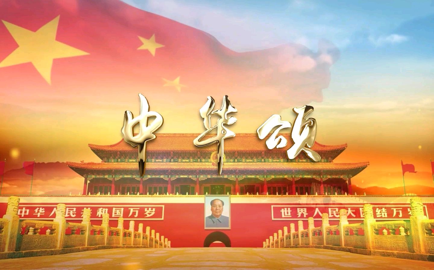 古塔之音 ‖【中华颂】作者/王瑞 合诵/宁香 水 远方 Mary（图7）