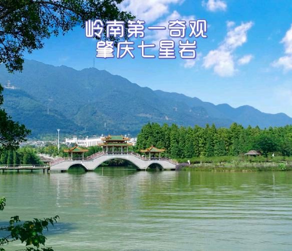 【专题推荐】曾培方//踏莎行•广东肇庆七星岩（图3）