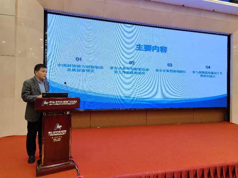 全市企业科协工作会议暨“科创中国”培训会在阿尔卡迪亚国际温泉酒店举行(图10)