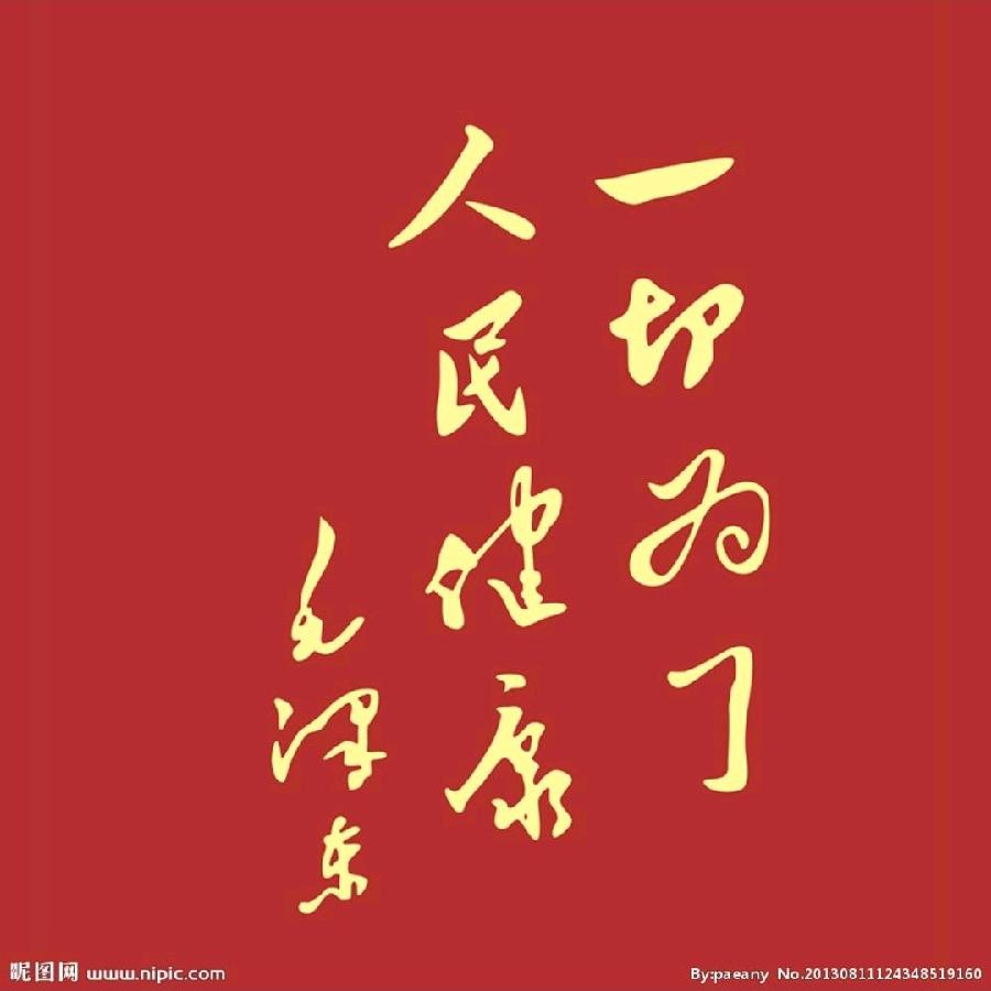《九江文学社：北京头条》《纪念伟大领袖毛主席诞辰130周年》专刊【总第1958期】（图17）