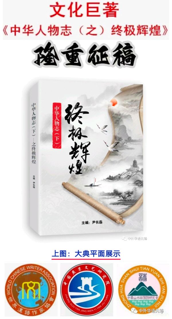 【中国燕京文化集团】《纪念毛主席诞辰130周年》全国诗书画大奖赛：魏学士入围作品展（图11）