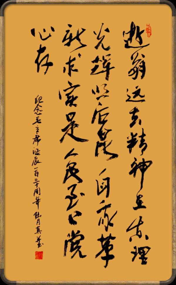 野草诗社十二(江苏)研修院036期微刊《唱响红歌代代传》(图87)