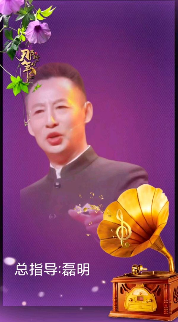 天籁之音朗诵艺术团 ‖【人民万岁】纪念毛主席诞辰130周年诗词线上朗诵晚会（图7）