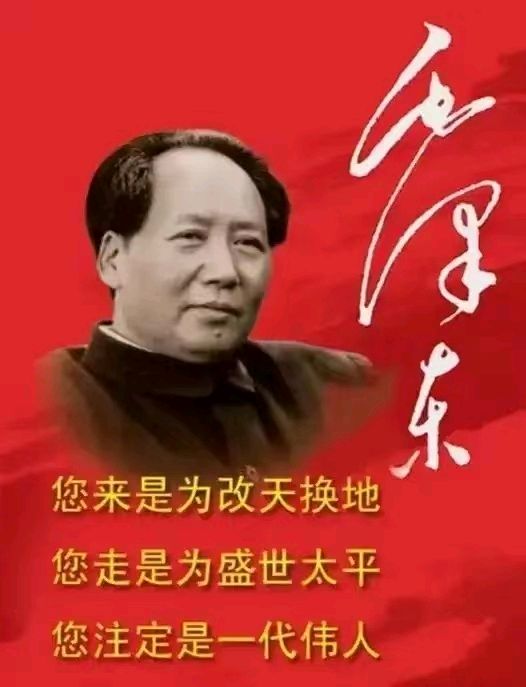 天籁之音朗诵艺术团 ‖【人民万岁】纪念毛主席诞辰130周年诗词线上朗诵晚会（图4）