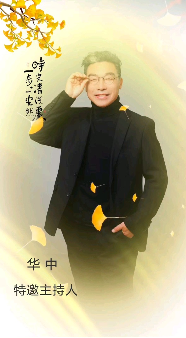 天籁之音朗诵艺术团 ‖【人民万岁】纪念毛主席诞辰130周年诗词线上朗诵晚会（图26）