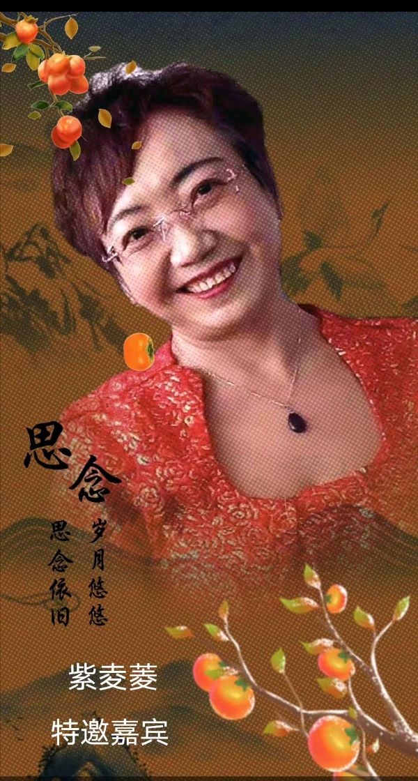 天籁之音朗诵艺术团 ‖【人民万岁】纪念毛主席诞辰130周年诗词线上朗诵晚会（图31）