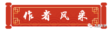 《九江文学社：北京头条》党仲良先生优秀散文欣赏《再话岐江》【总第1959期】（图8）