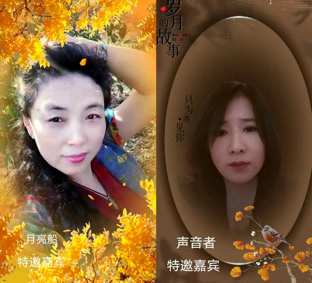 天籁之音朗诵艺术团 ‖【人民万岁】纪念毛主席诞辰130周年诗词线上朗诵晚会（图25）