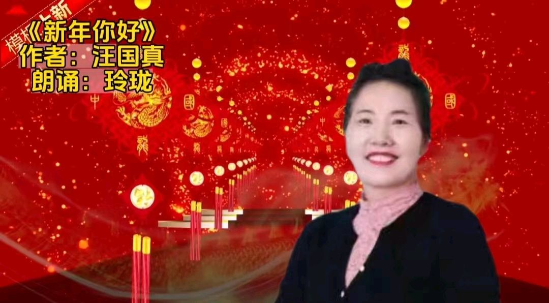 “龙腾盛世山河壮 心灵驿站创辉煌”一一心灵驿站迎2024年元旦晚会节目演员靓照及全程录音（图12）