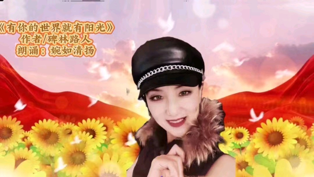 “龙腾盛世山河壮 心灵驿站创辉煌”一一心灵驿站迎2024年元旦晚会节目演员靓照及全程录音（图4）