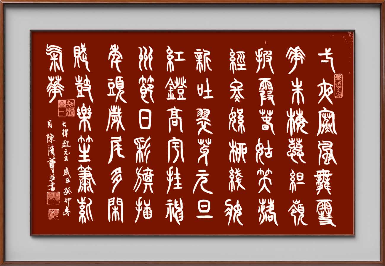野草诗社十二(江苏)研修院040期微刊《喜迎元旦玉龙飞》(图10)