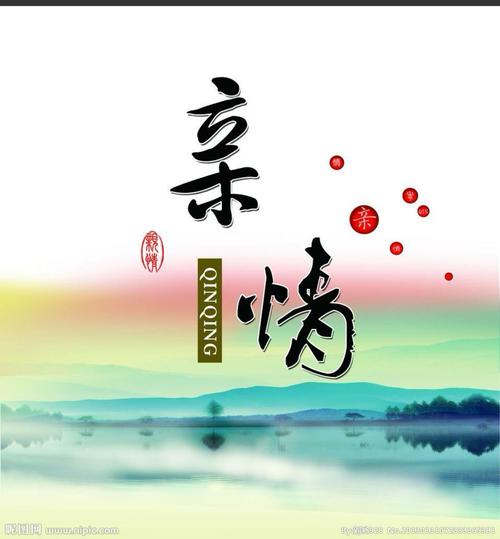 【经典推荐】潘魁//七绝•想亲人[纪念毛主席诞辰130周年作品展]（图3）
