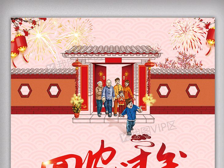 忆旧过年 姜启赋／诗（图3）