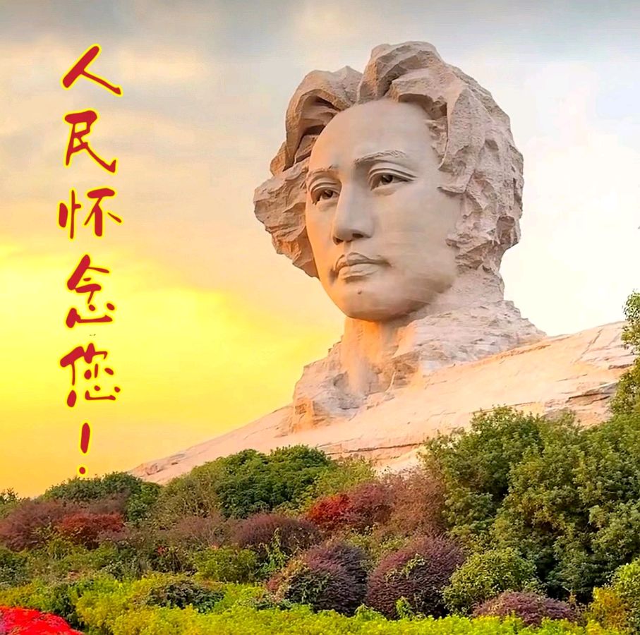 作者：尚守慶《怀念——纪念毛泽东主席诞辰130周年》7632期【新京都文艺】（图5）