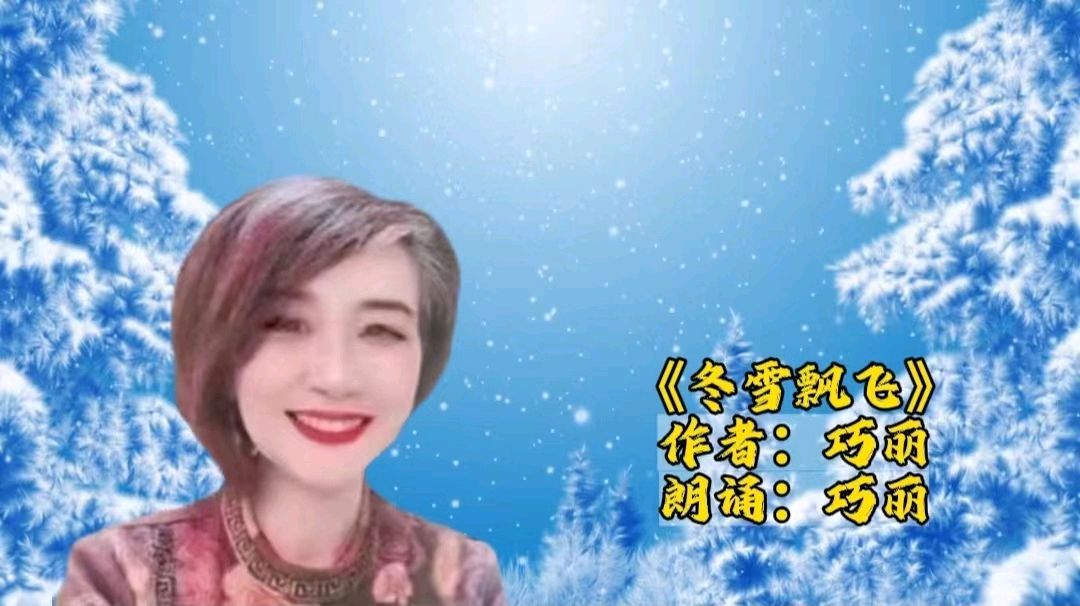 “龙腾盛世山河壮 心灵驿站创辉煌”一一心灵驿站迎2024年元旦晚会节目演员靓照及全程录音（图26）