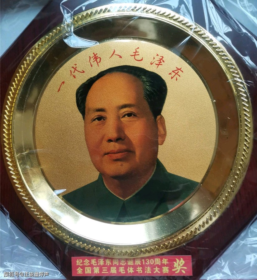 《热烈祝贺湖南省邵阳市女子文化研究会唐群会长在韶山第三届全国毛体书法大赛中获奖!》(专辑)7659期【新京都文艺】(图2)