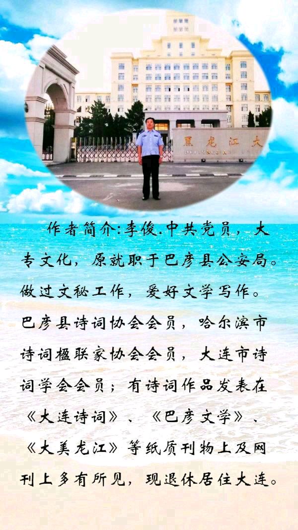 中华诗艺社黑龙江分社微刊第288期（图51）