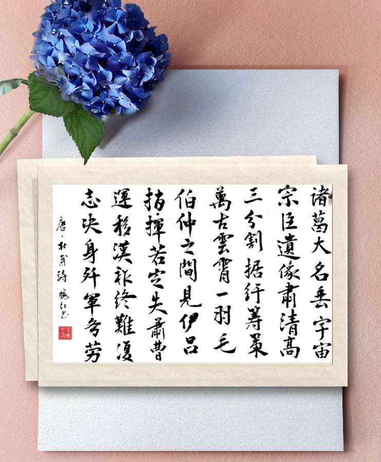 柳韵诗社【第三版块】唐诗步韵171期（图32）