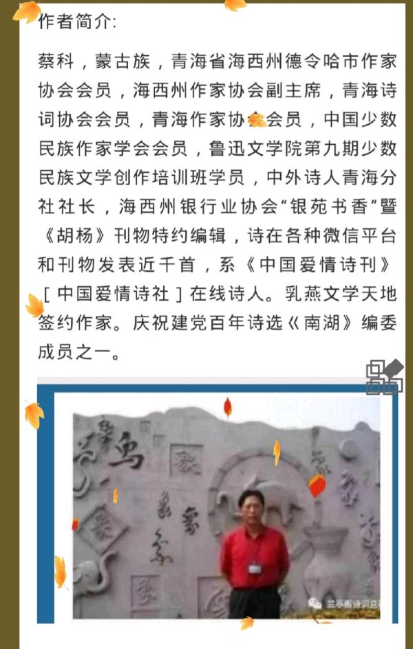 蔡科：灵魂相似的人总会相棸（图4）