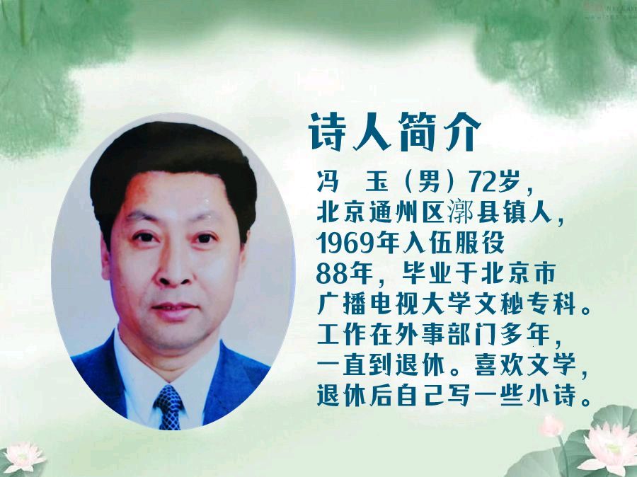 弘华朗诵【伟人篇】作者/冯玉（图2）