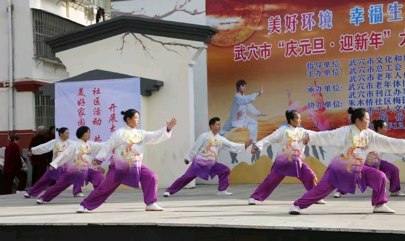 湖北武穴市：“庆元旦.迎新年”太极拳（剑）展演取得圆满成功（图4）