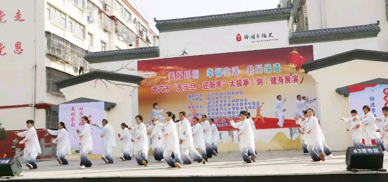 湖北武穴市：“庆元旦.迎新年”太极拳（剑）展演取得圆满成功（图2）