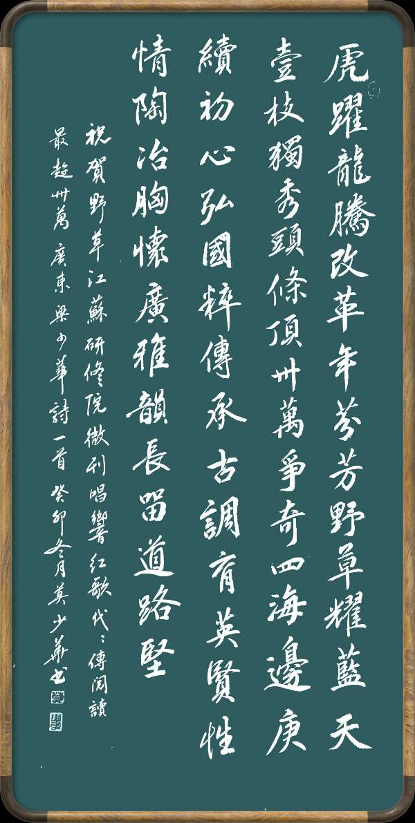 野草诗社十二(江苏)研修院041期微刊《祝贺我院微刊阅读量突破卅七万》(图7)