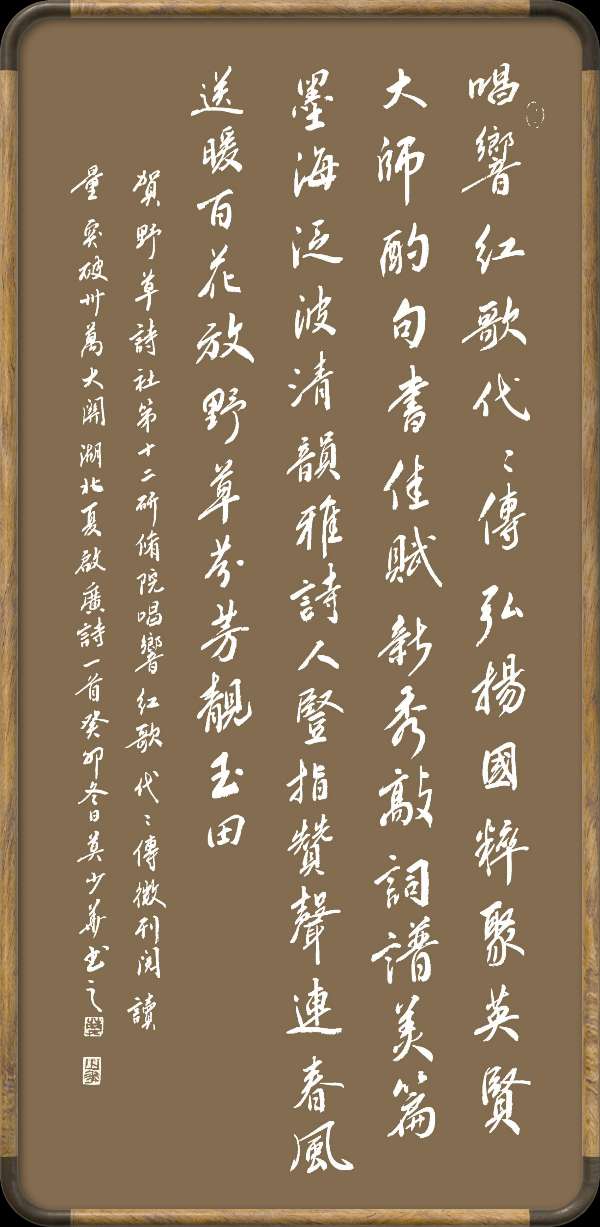 野草诗社十二(江苏)研修院041期微刊《祝贺我院微刊阅读量突破卅七万》(图10)