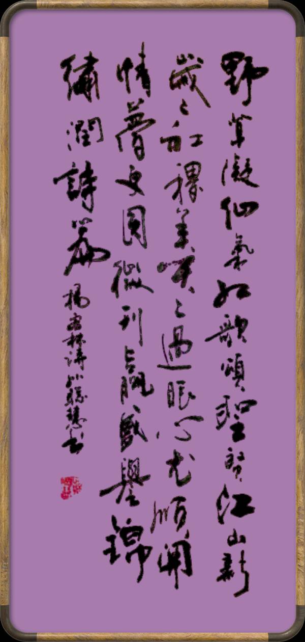 野草诗社十二(江苏)研修院041期微刊《祝贺我院微刊阅读量突破卅七万》(图40)