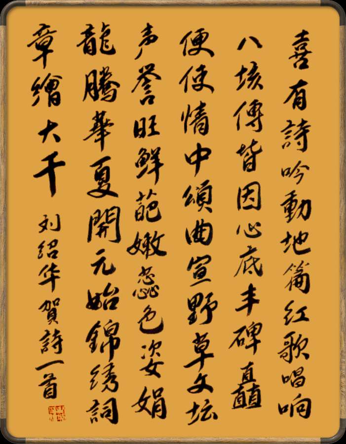 野草诗社十二(江苏)研修院041期微刊《祝贺我院微刊阅读量突破卅七万》(图11)