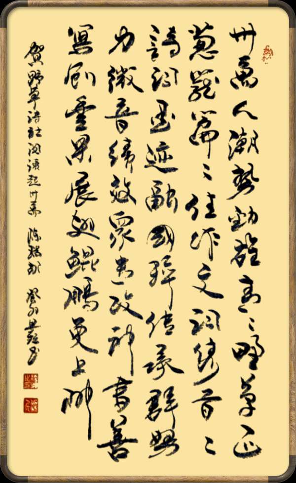野草诗社十二(江苏)研修院041期微刊《祝贺我院微刊阅读量突破卅七万》(图23)