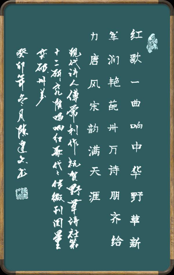 野草诗社十二(江苏)研修院041期微刊《祝贺我院微刊阅读量突破卅七万》(图51)